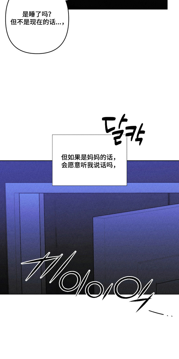 吻的创伤漫画,第57章：渺茫期望1图