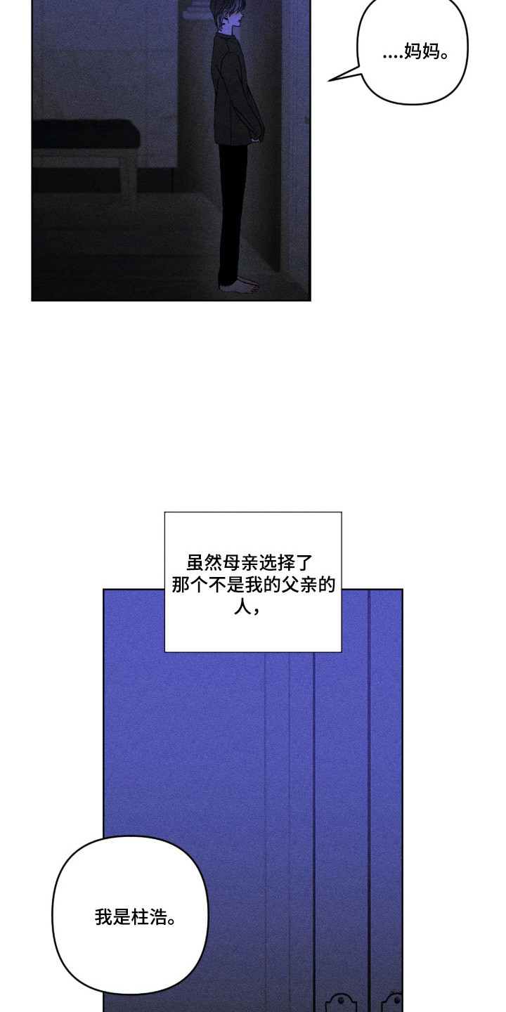 吻的创伤漫画,第57章：渺茫期望4图