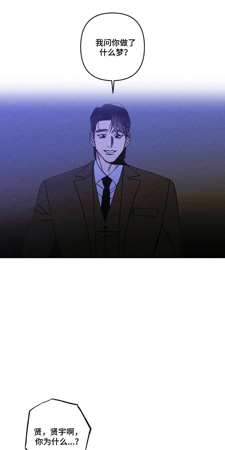 吻的创伤漫画,第50章：抱着我1图
