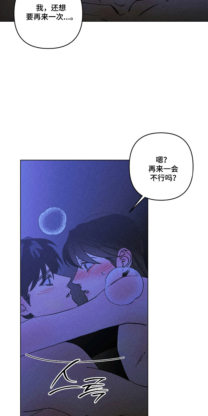 吻的创伤漫画,第51章：为自己活2图