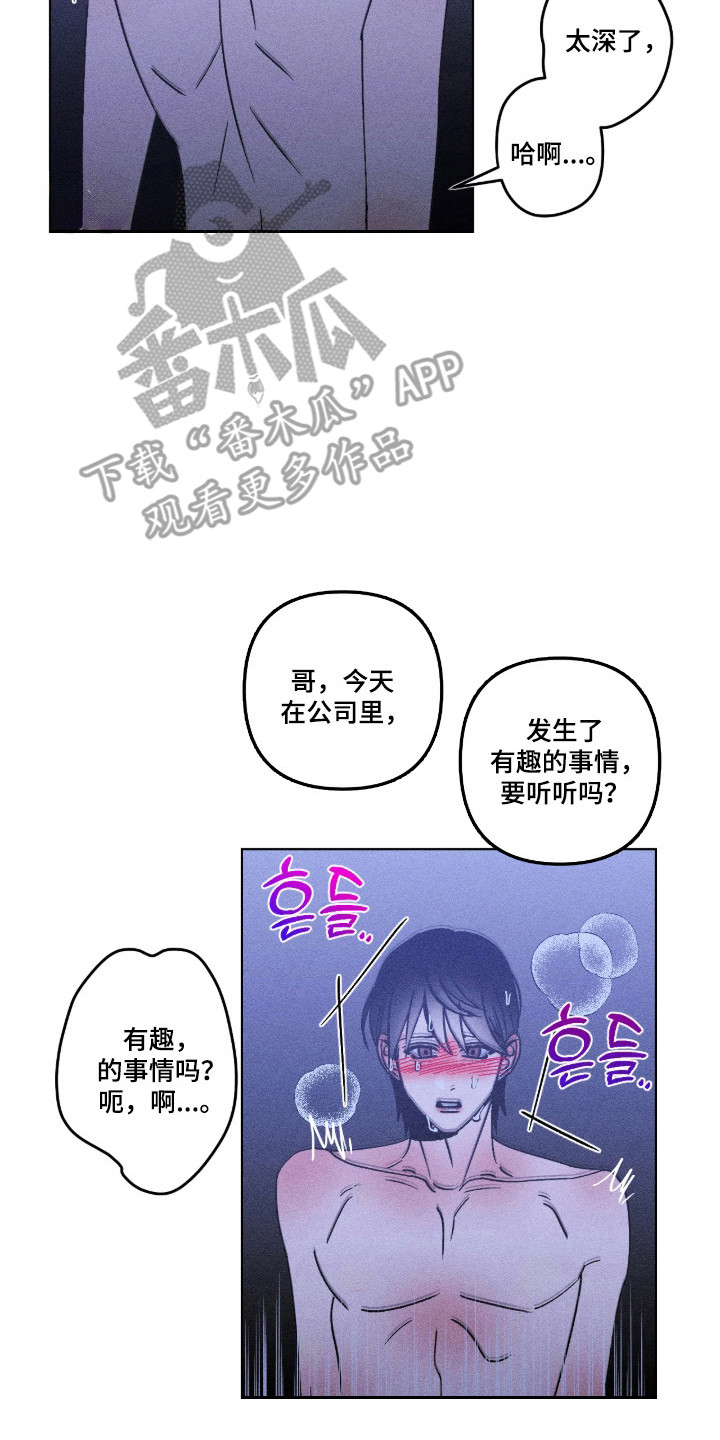吻的创伤漫画,第57章：渺茫期望2图