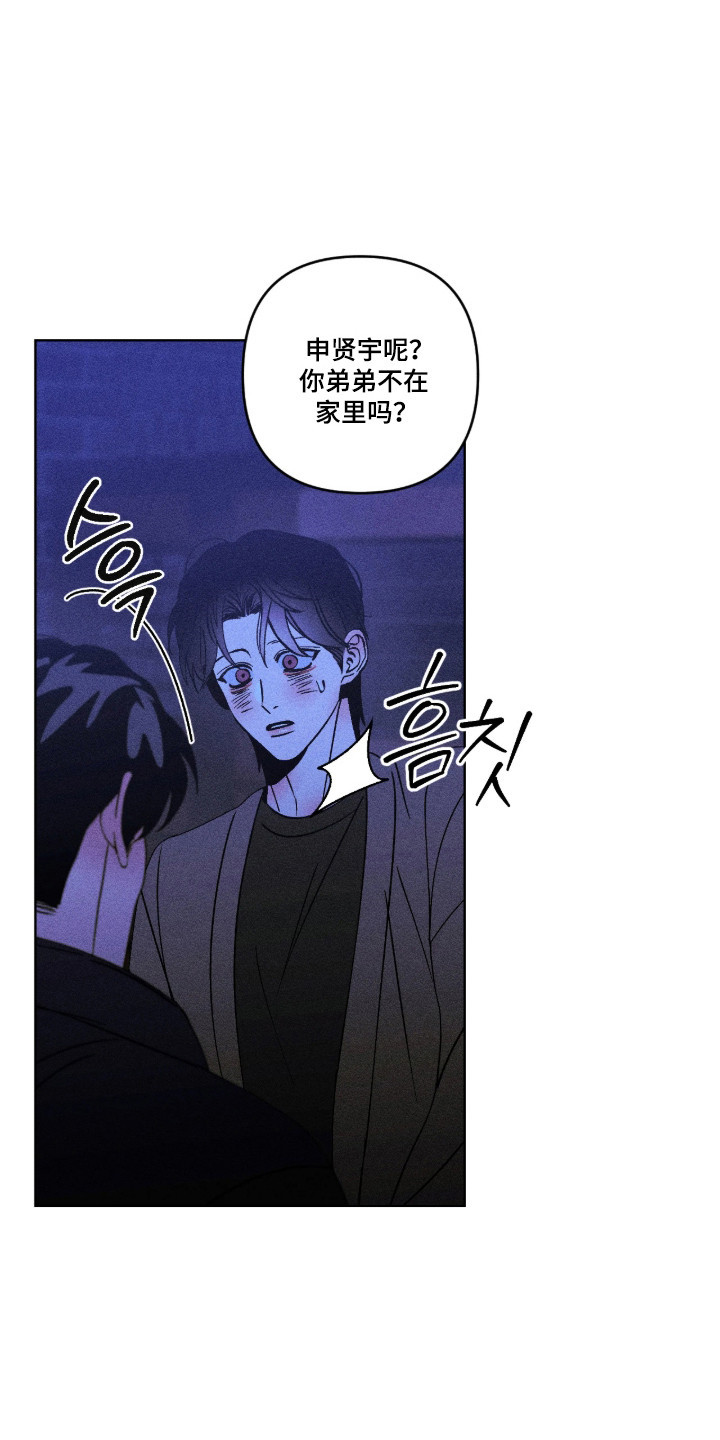 吻的创伤漫画,第59章：全部的事1图