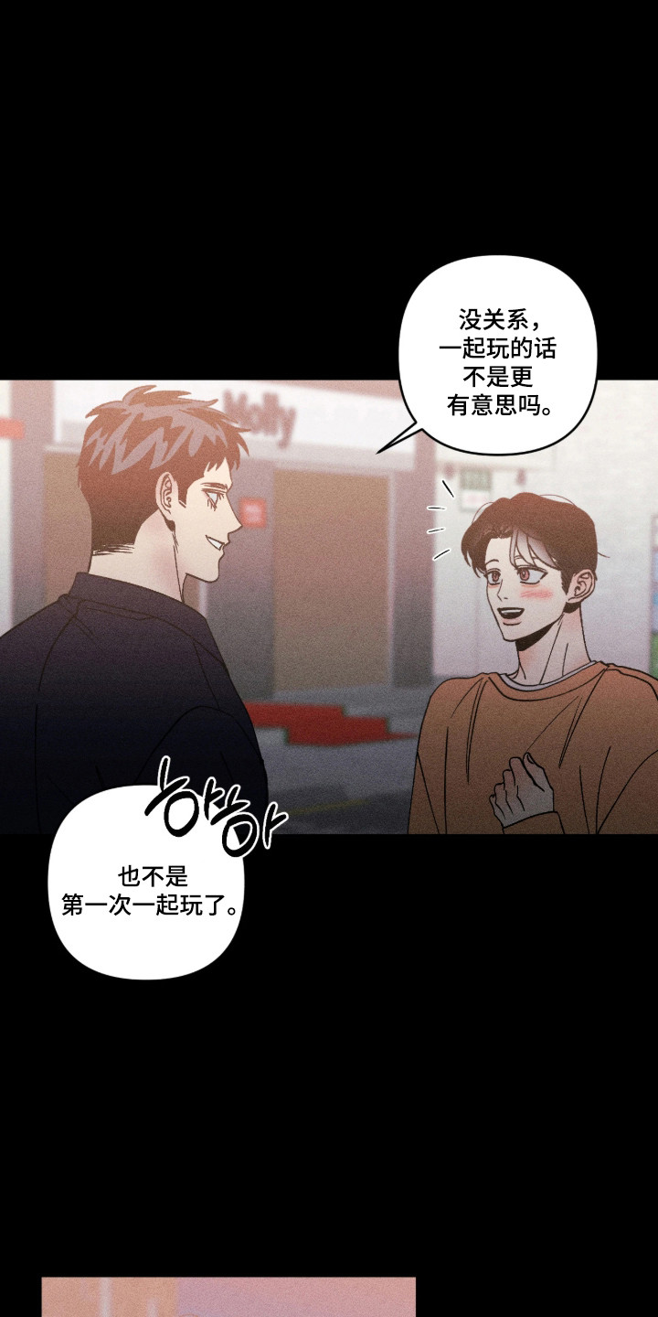 吻的创伤漫画,第63章：我的错觉5图