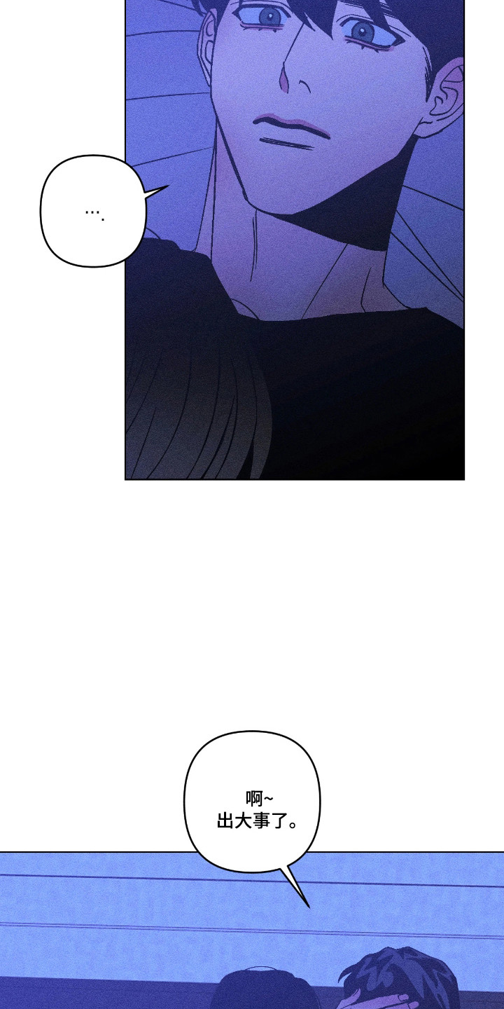 吻的创伤漫画,第51章：为自己活5图