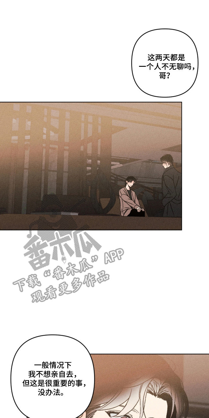 吻的创伤漫画,第59章：全部的事2图