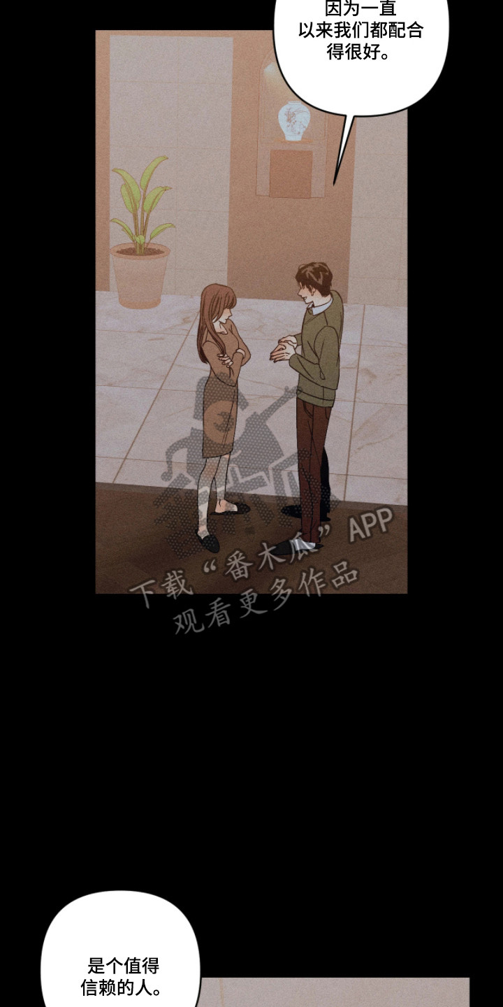 吻的创伤漫画,第60章：家破人亡2图