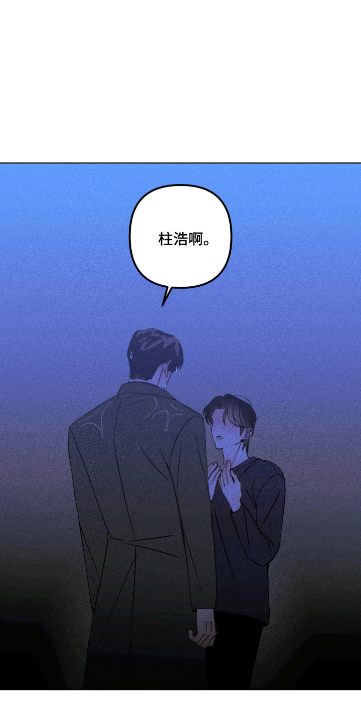 吻的创伤漫画,第54章：没开玩笑2图