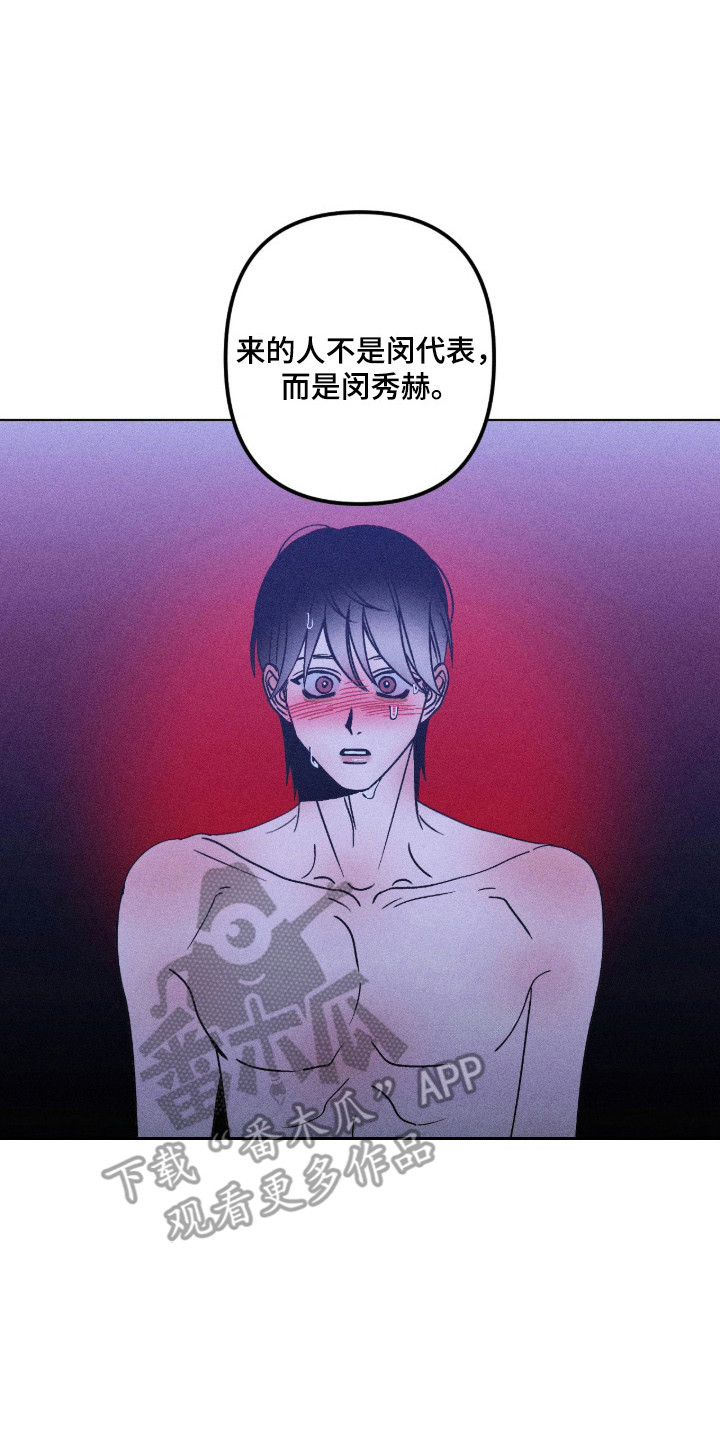 吻的创伤漫画,第57章：渺茫期望2图