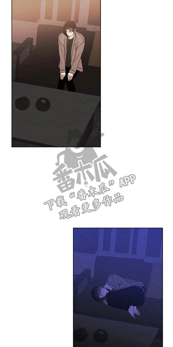 吻的创伤漫画,第59章：全部的事5图