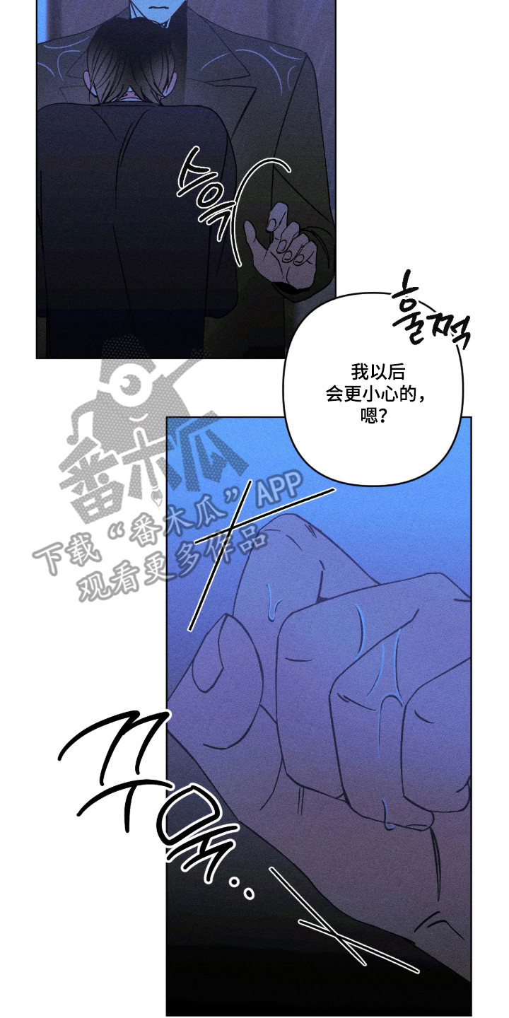 吻的创伤漫画,第54章：没开玩笑5图