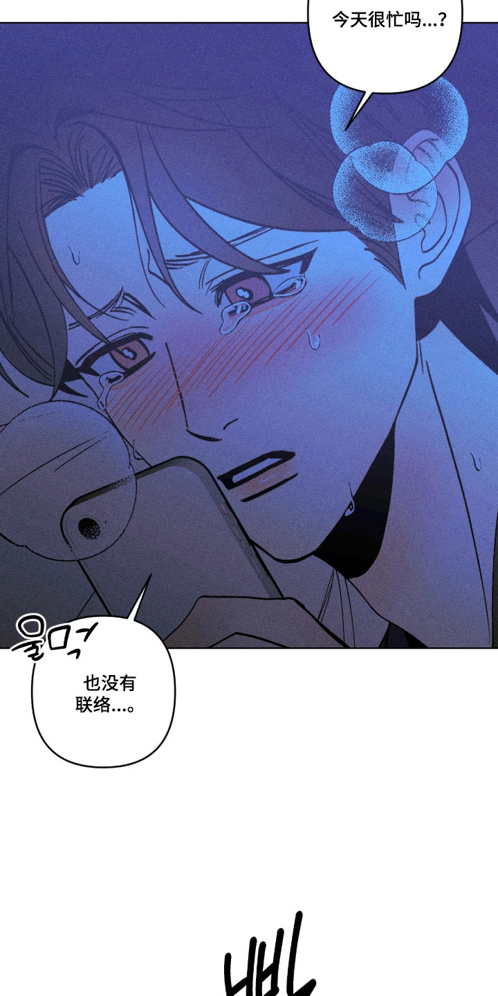 吻的创伤漫画,第53章：立刻出去4图