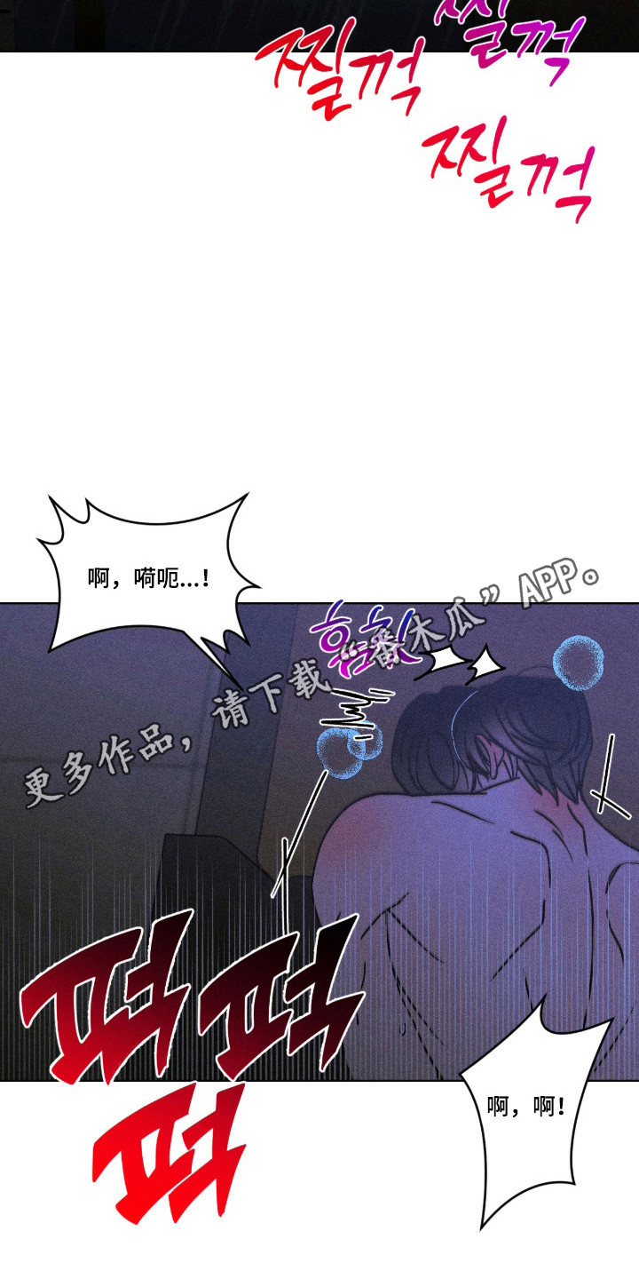 吻的创伤漫画,第56章：挣扎活着5图