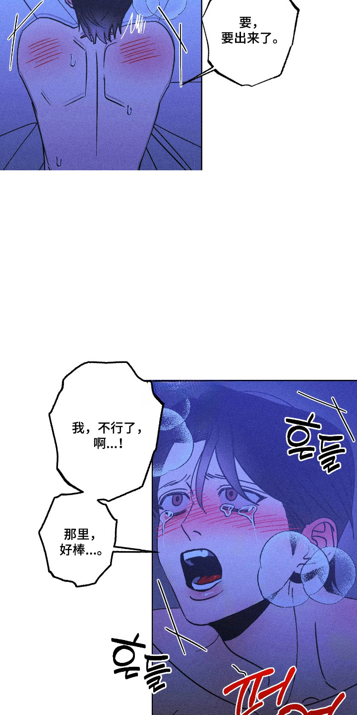 吻的创伤漫画,第51章：为自己活5图