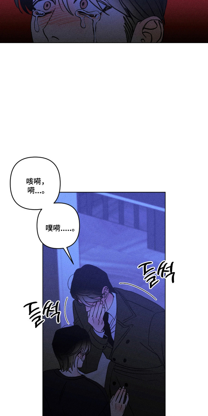 吻的创伤漫画,第58章：唯一亲人1图