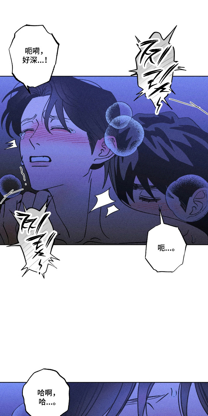 吻的创伤漫画,第51章：为自己活2图