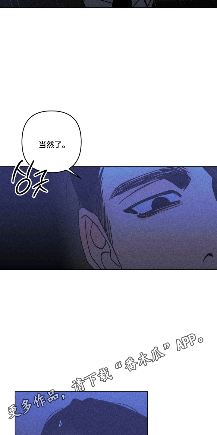吻的创伤漫画,第55章：我们回家3图