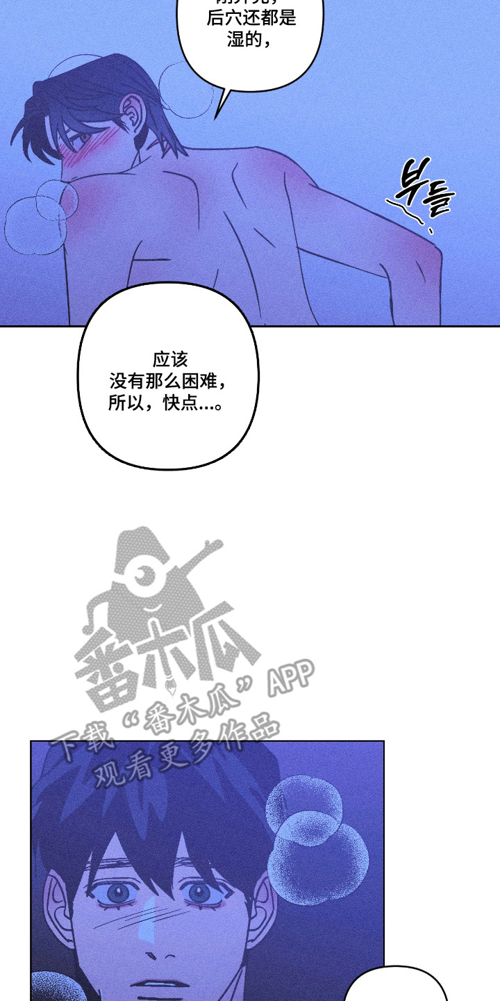 吻的创伤漫画,第51章：为自己活5图