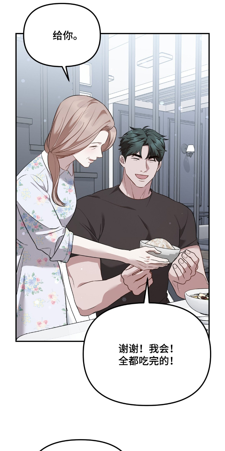 冤家恋爱脚本漫画,第70章：【第二季】准备逃吧4图