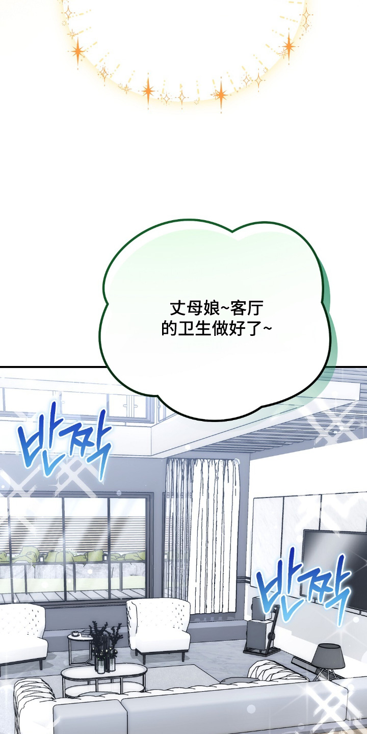 冤家恋爱脚本漫画,第68章：【第二季】辛苦你了2图