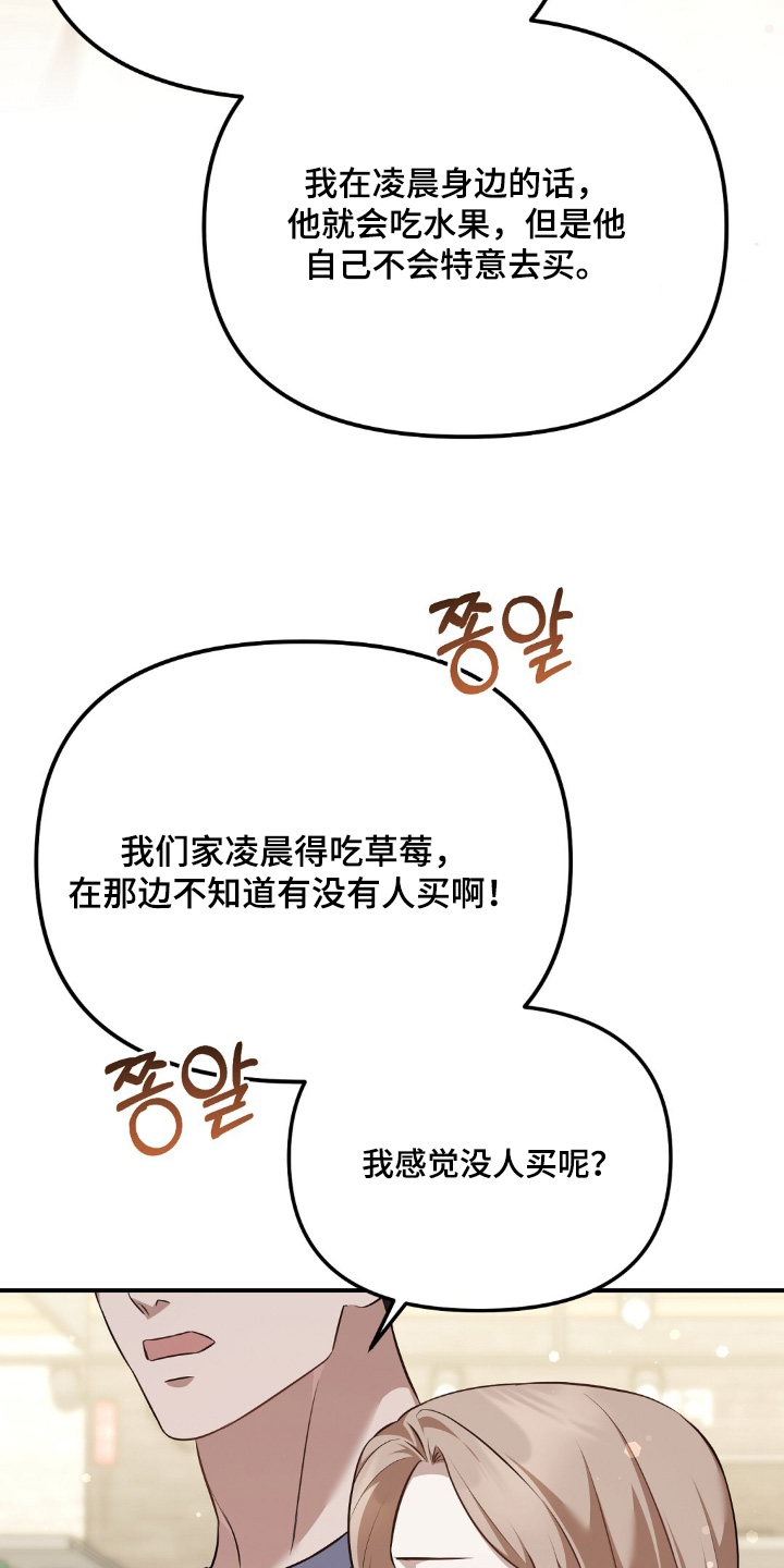 冤家恋爱脚本漫画,第69章：【第二季】买单3图