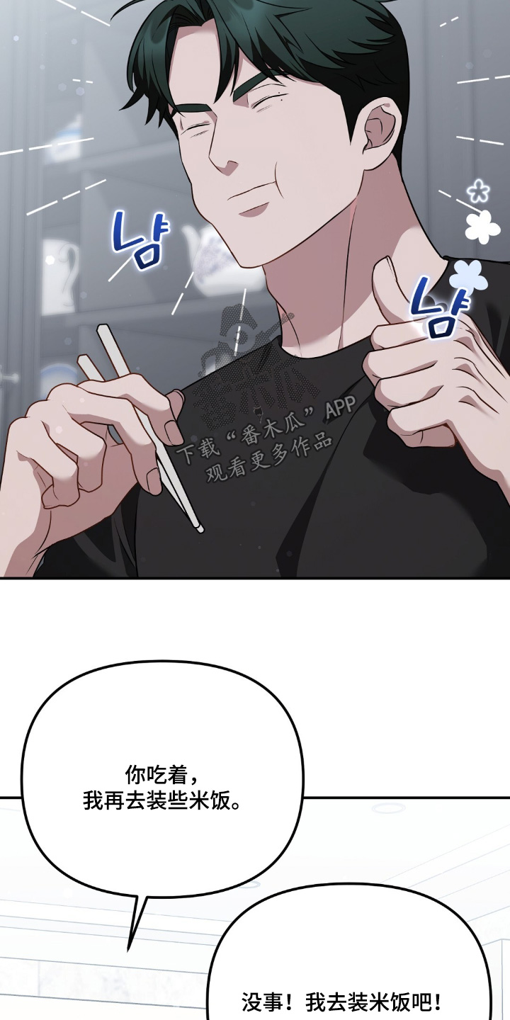 冤家恋爱脚本漫画,第70章：【第二季】准备逃吧5图