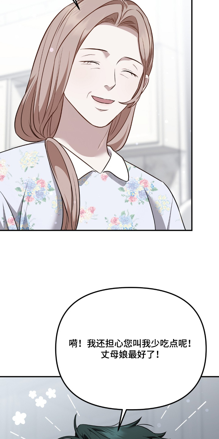 冤家恋爱脚本漫画,第70章：【第二季】准备逃吧4图
