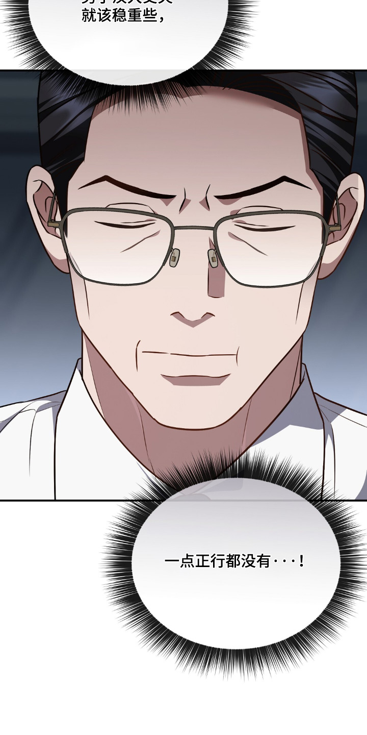 冤家恋爱脚本漫画,第70章：【第二季】准备逃吧3图
