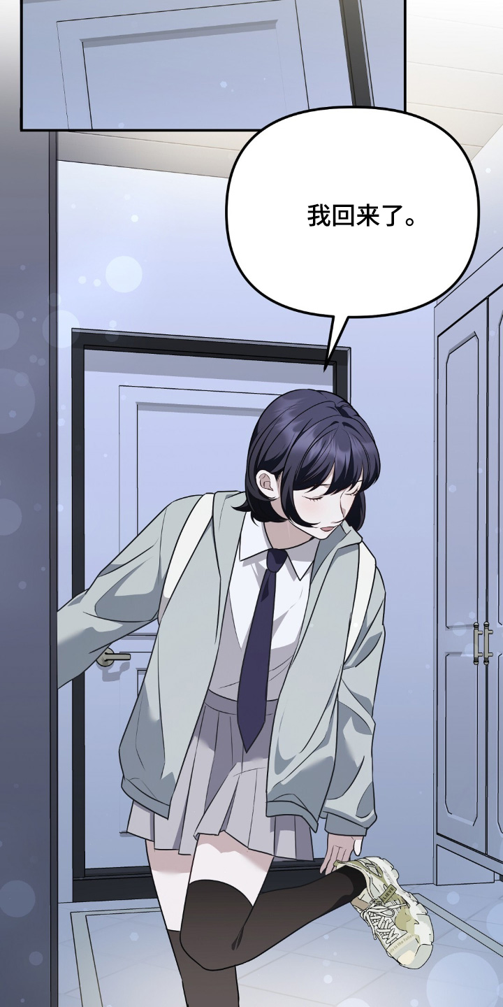 冤家恋爱脚本漫画,第69章：【第二季】买单2图