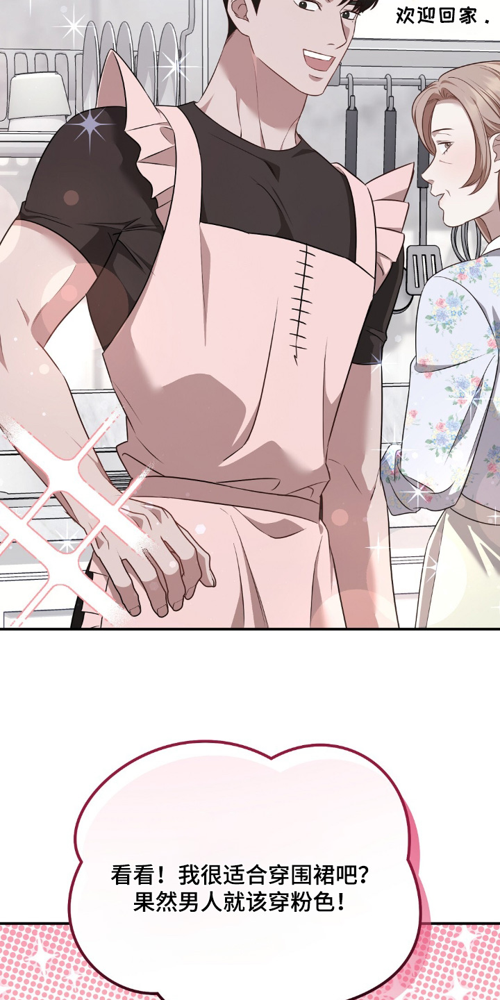 冤家恋爱脚本漫画,第70章：【第二季】准备逃吧2图