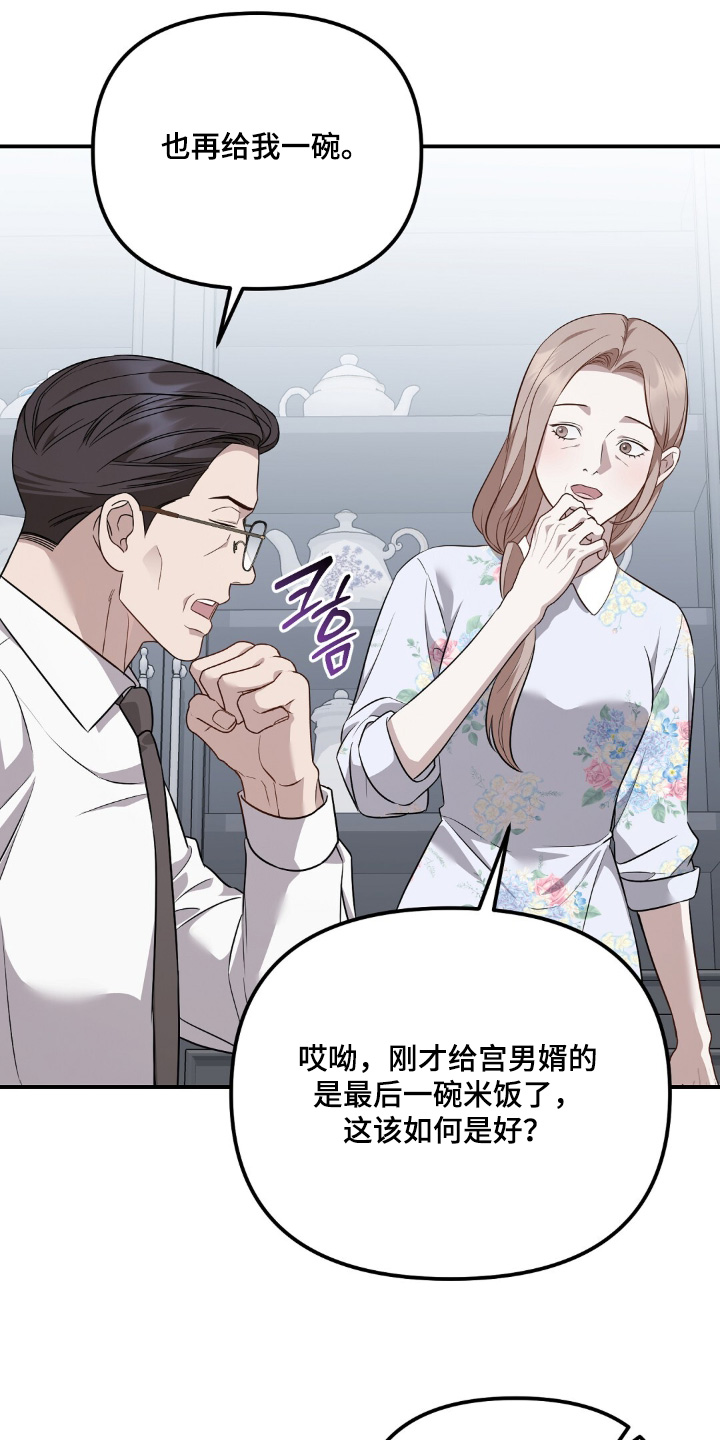 冤家恋爱脚本漫画,第70章：【第二季】准备逃吧1图