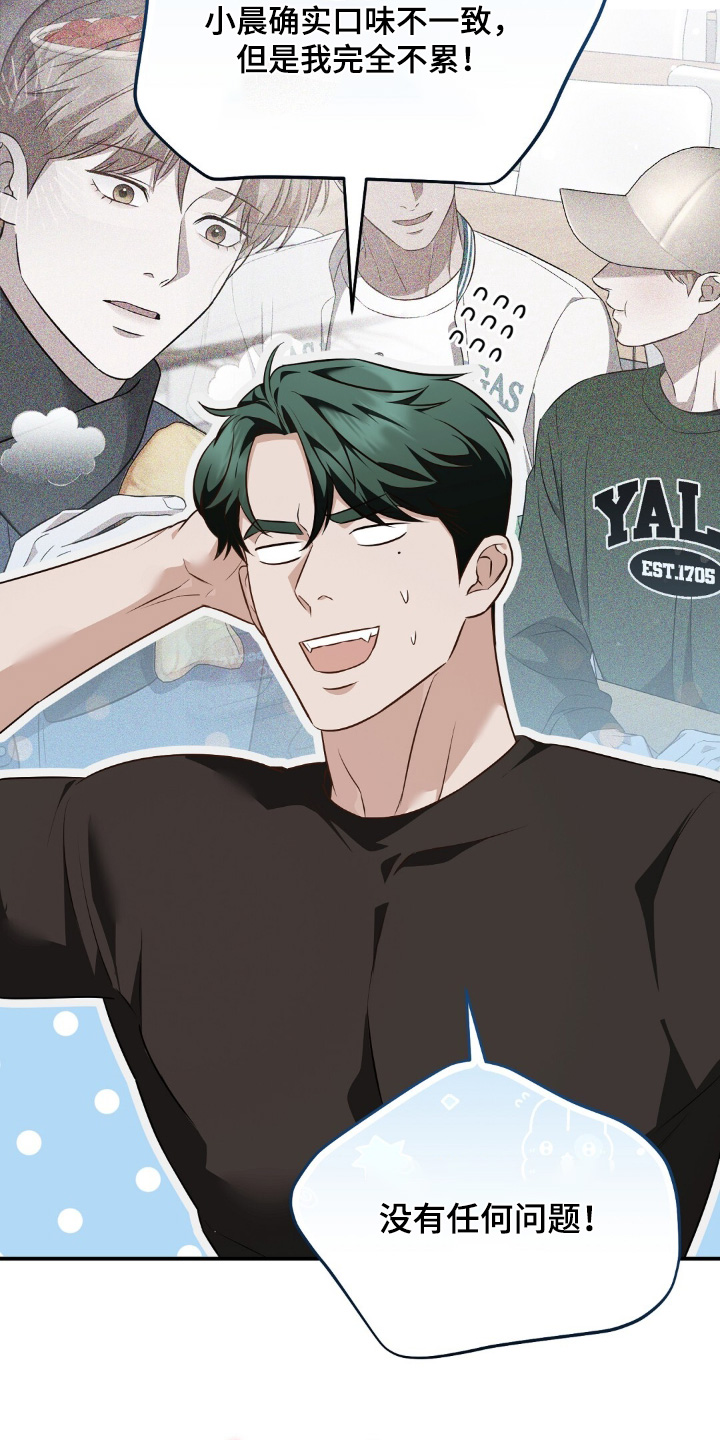冤家恋爱脚本漫画,第68章：【第二季】辛苦你了1图