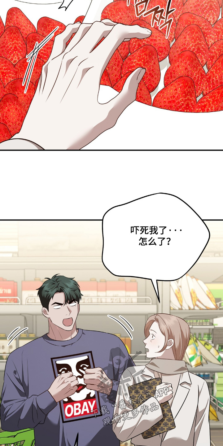 冤家恋爱脚本漫画,第69章：【第二季】买单1图