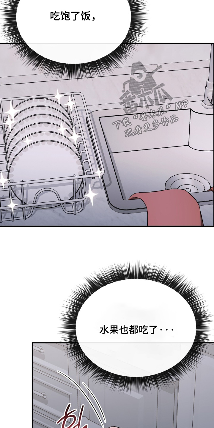 冤家恋爱脚本漫画,第70章：【第二季】准备逃吧2图
