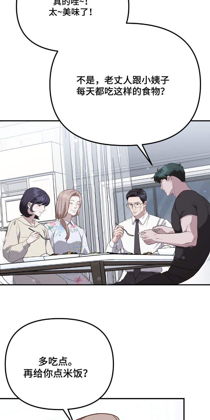 冤家恋爱脚本漫画,第70章：【第二季】准备逃吧3图