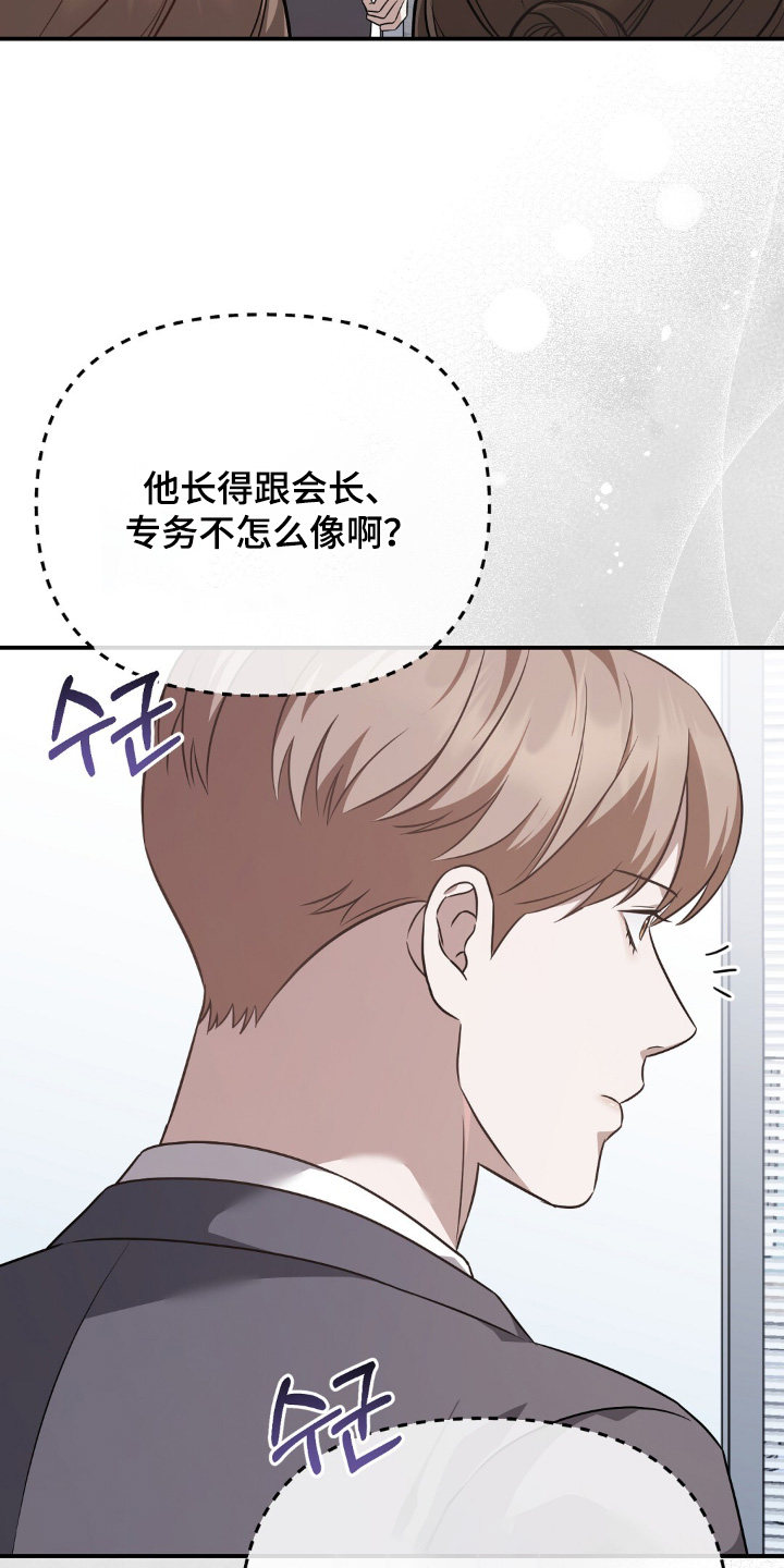 冤家恋爱脚本漫画,第68章：【第二季】辛苦你了3图
