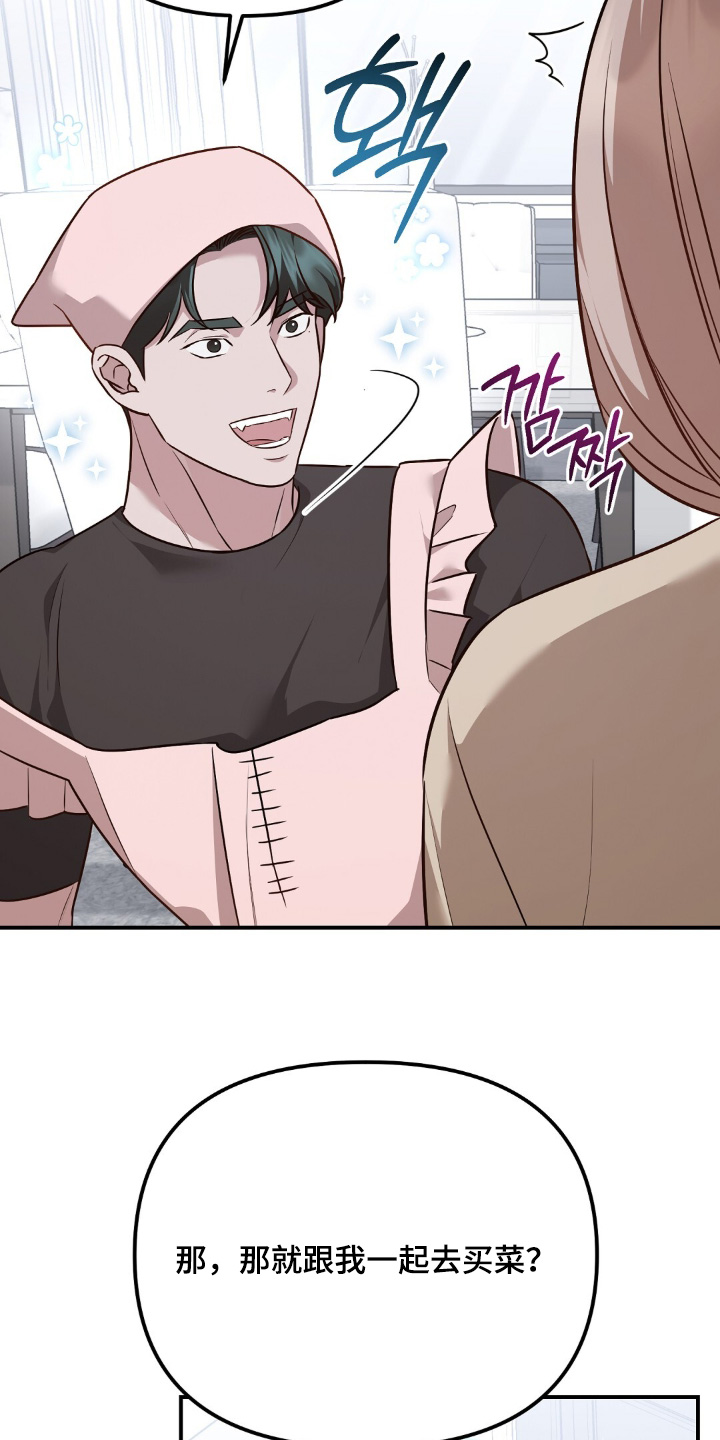 冤家恋爱脚本漫画,第68章：【第二季】辛苦你了1图