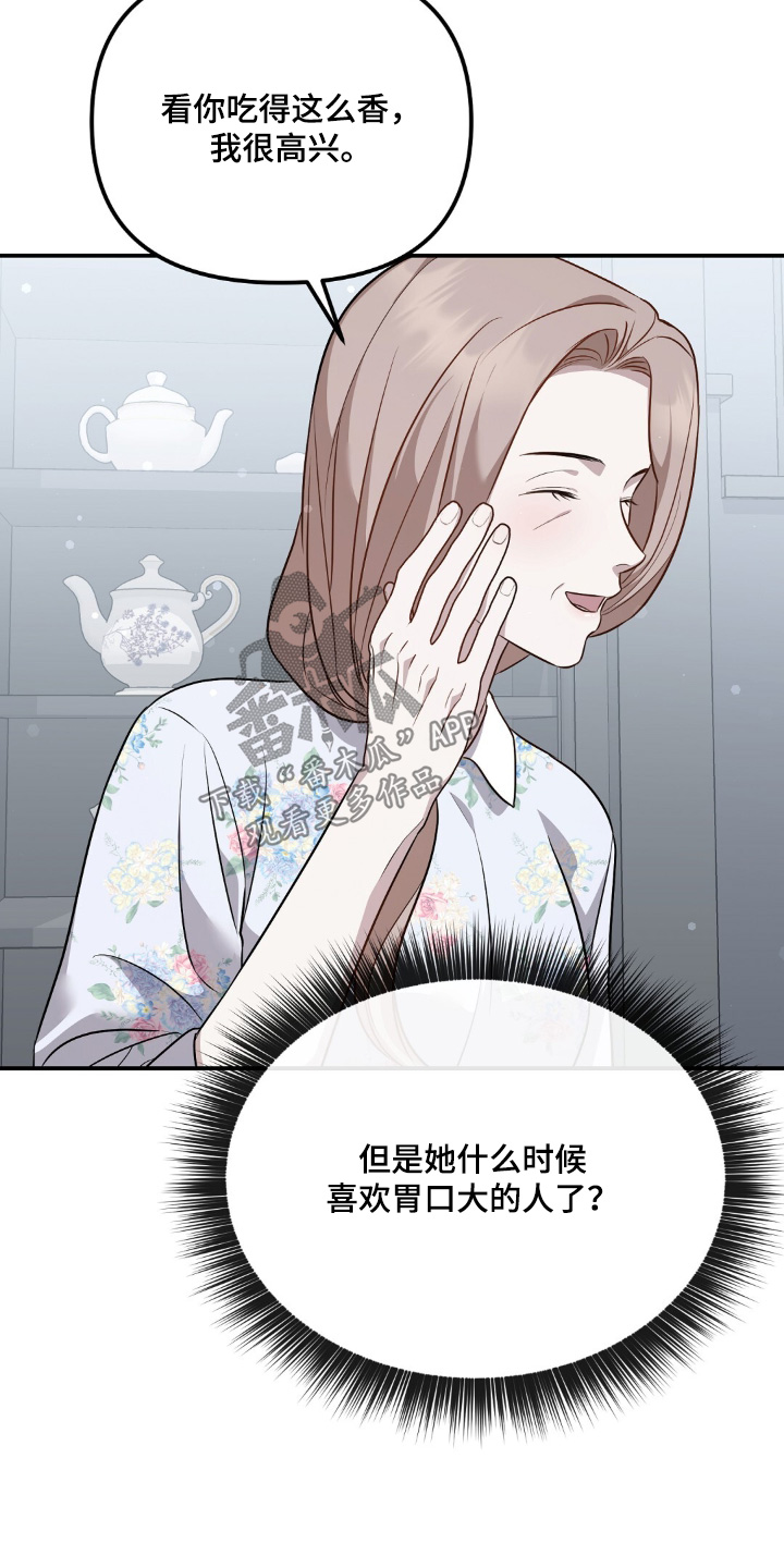 冤家恋爱脚本漫画,第70章：【第二季】准备逃吧5图