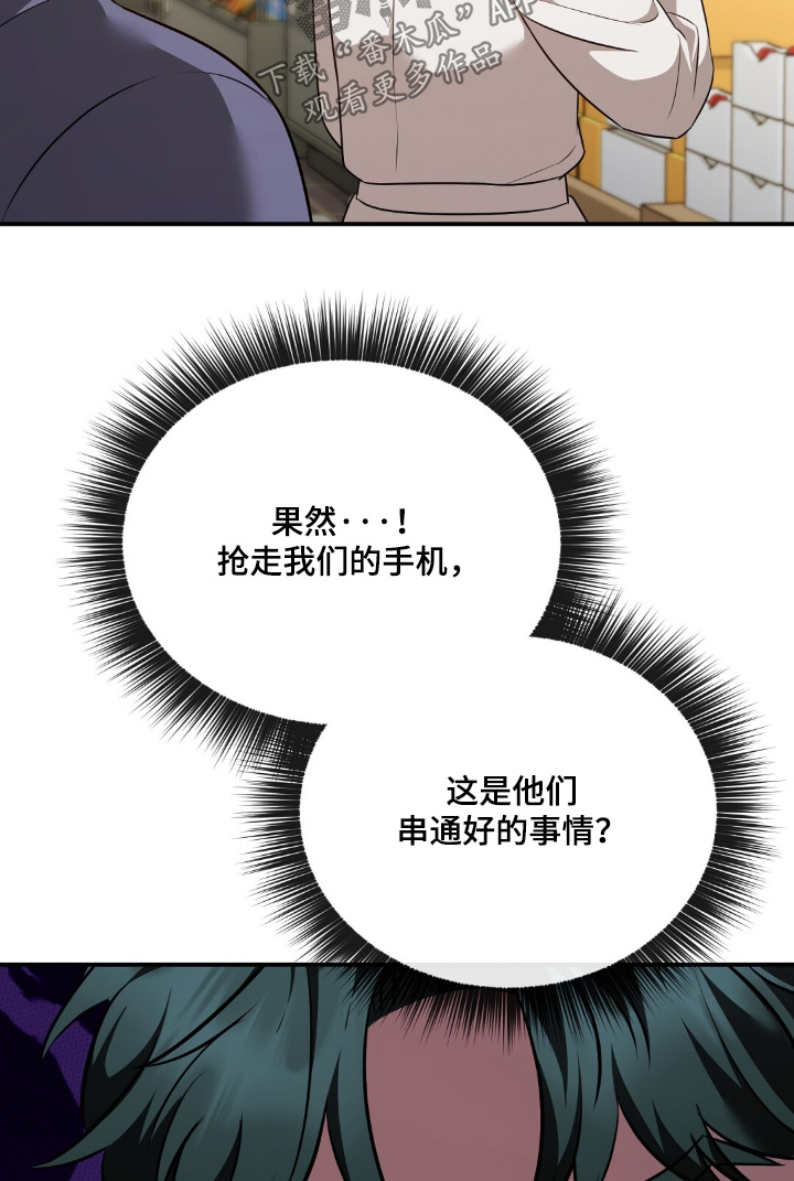 冤家恋爱脚本漫画,第69章：【第二季】买单5图