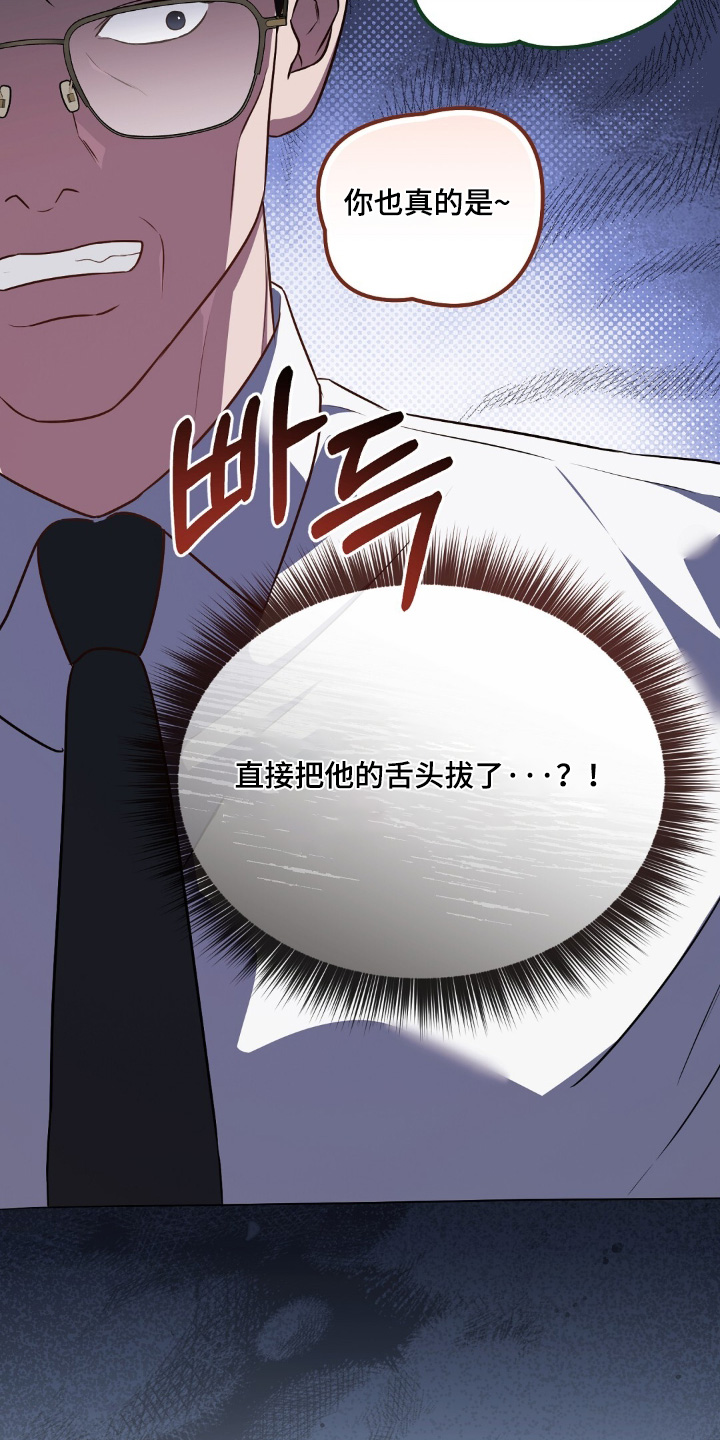 冤家恋爱脚本漫画,第70章：【第二季】准备逃吧5图