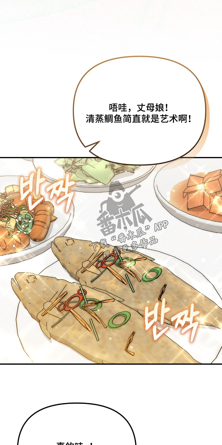 冤家恋爱脚本漫画,第70章：【第二季】准备逃吧2图