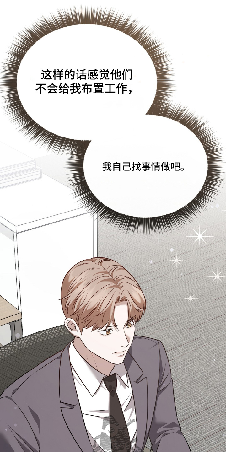 冤家恋爱脚本漫画,第68章：【第二季】辛苦你了5图