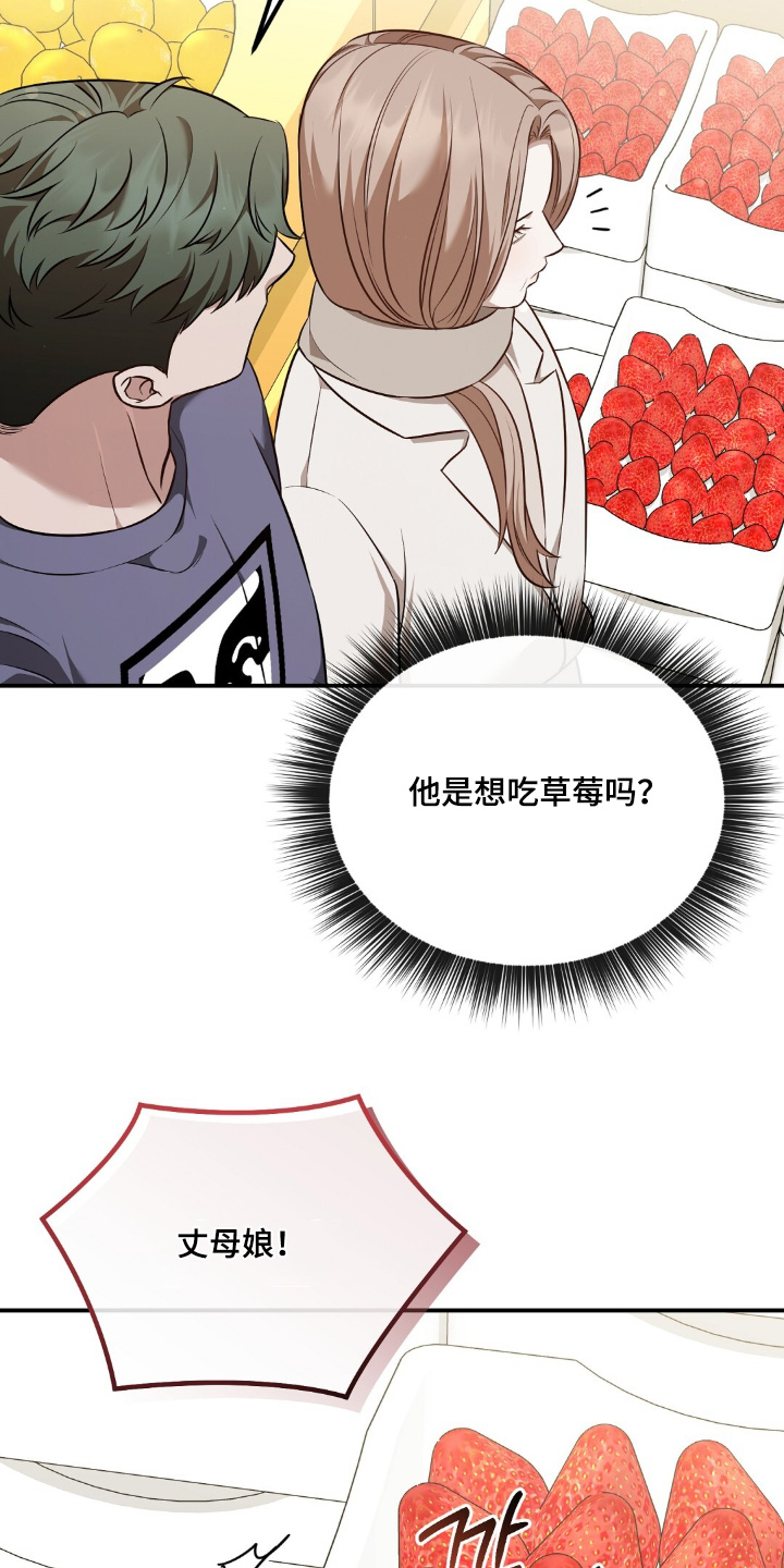冤家恋爱脚本漫画,第69章：【第二季】买单5图