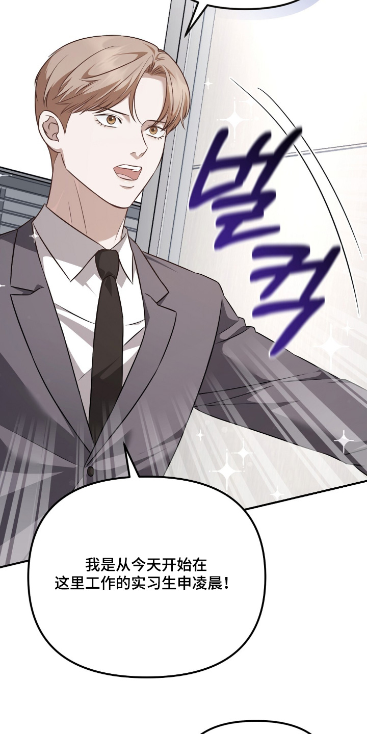 冤家恋爱脚本漫画,第68章：【第二季】辛苦你了4图