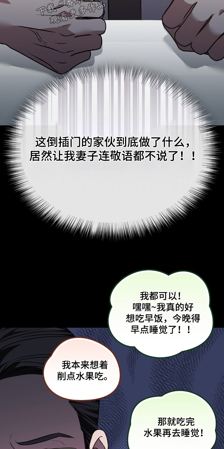 冤家恋爱脚本漫画,第70章：【第二季】准备逃吧4图
