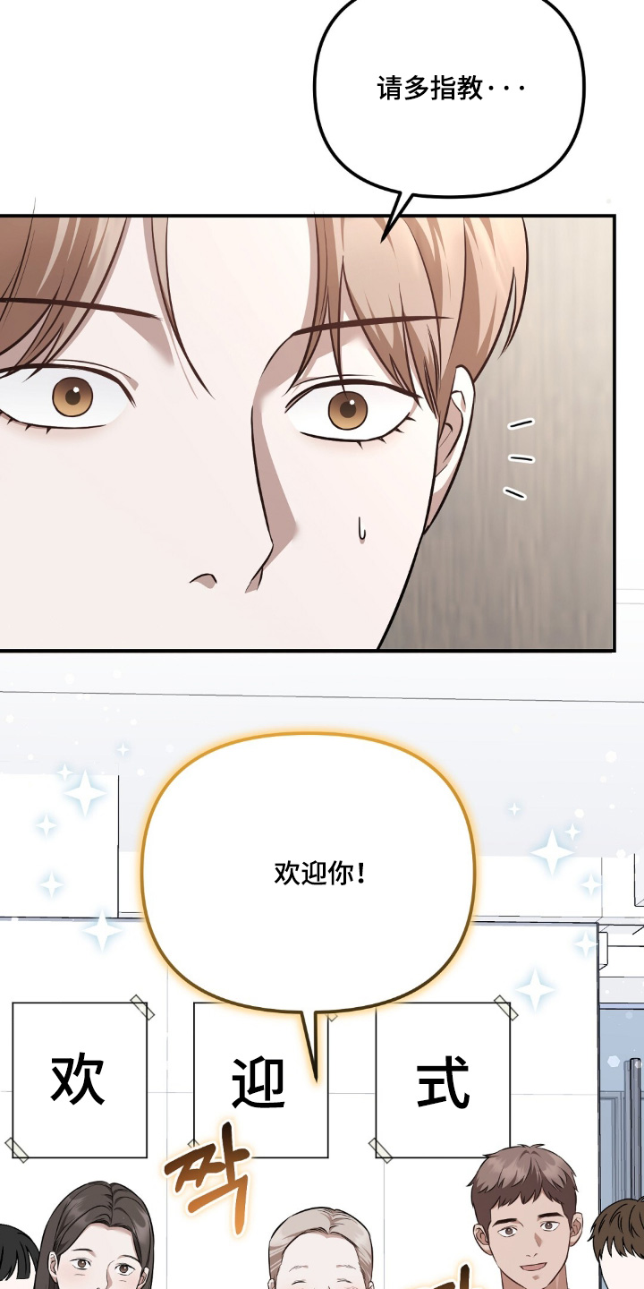 冤家恋爱脚本漫画,第68章：【第二季】辛苦你了5图