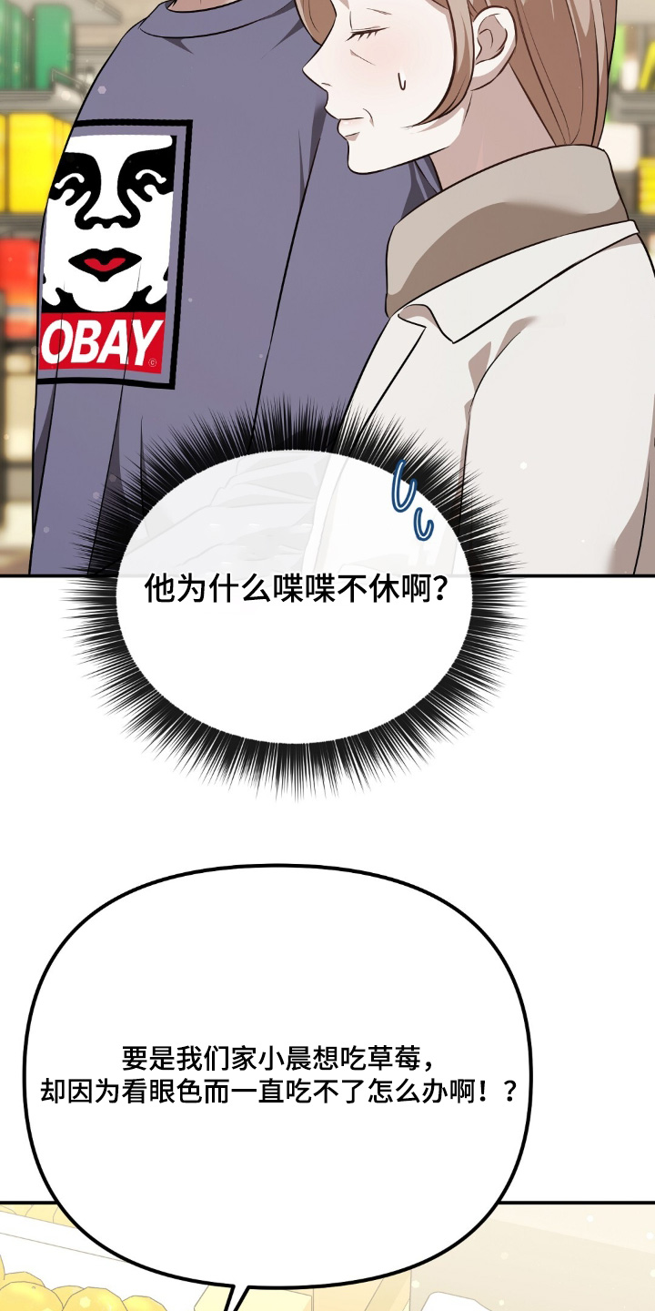 冤家恋爱脚本漫画,第69章：【第二季】买单4图