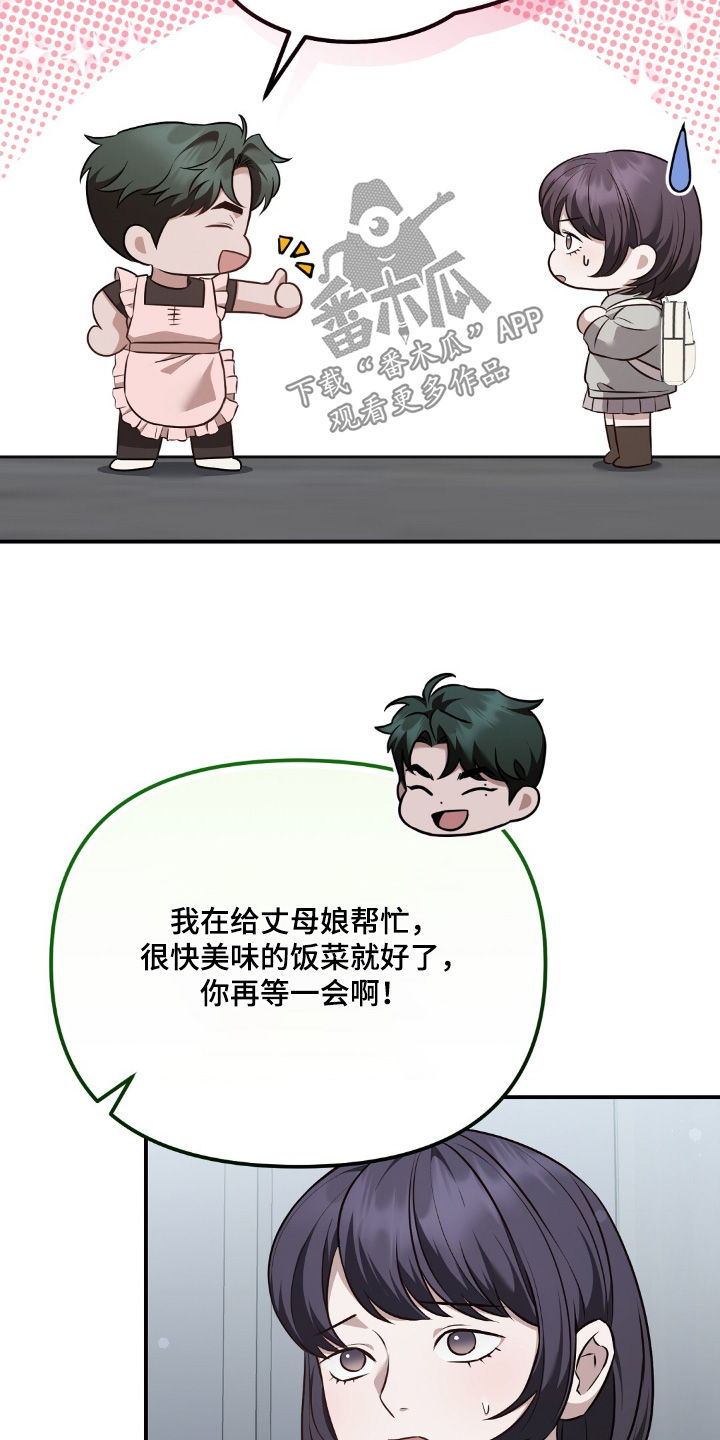冤家恋爱脚本漫画,第70章：【第二季】准备逃吧3图