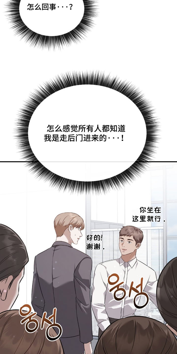 冤家恋爱脚本漫画,第68章：【第二季】辛苦你了2图