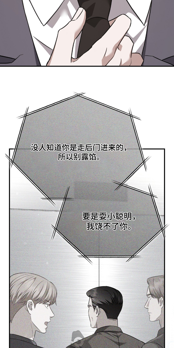 冤家恋爱脚本漫画,第68章：【第二季】辛苦你了2图