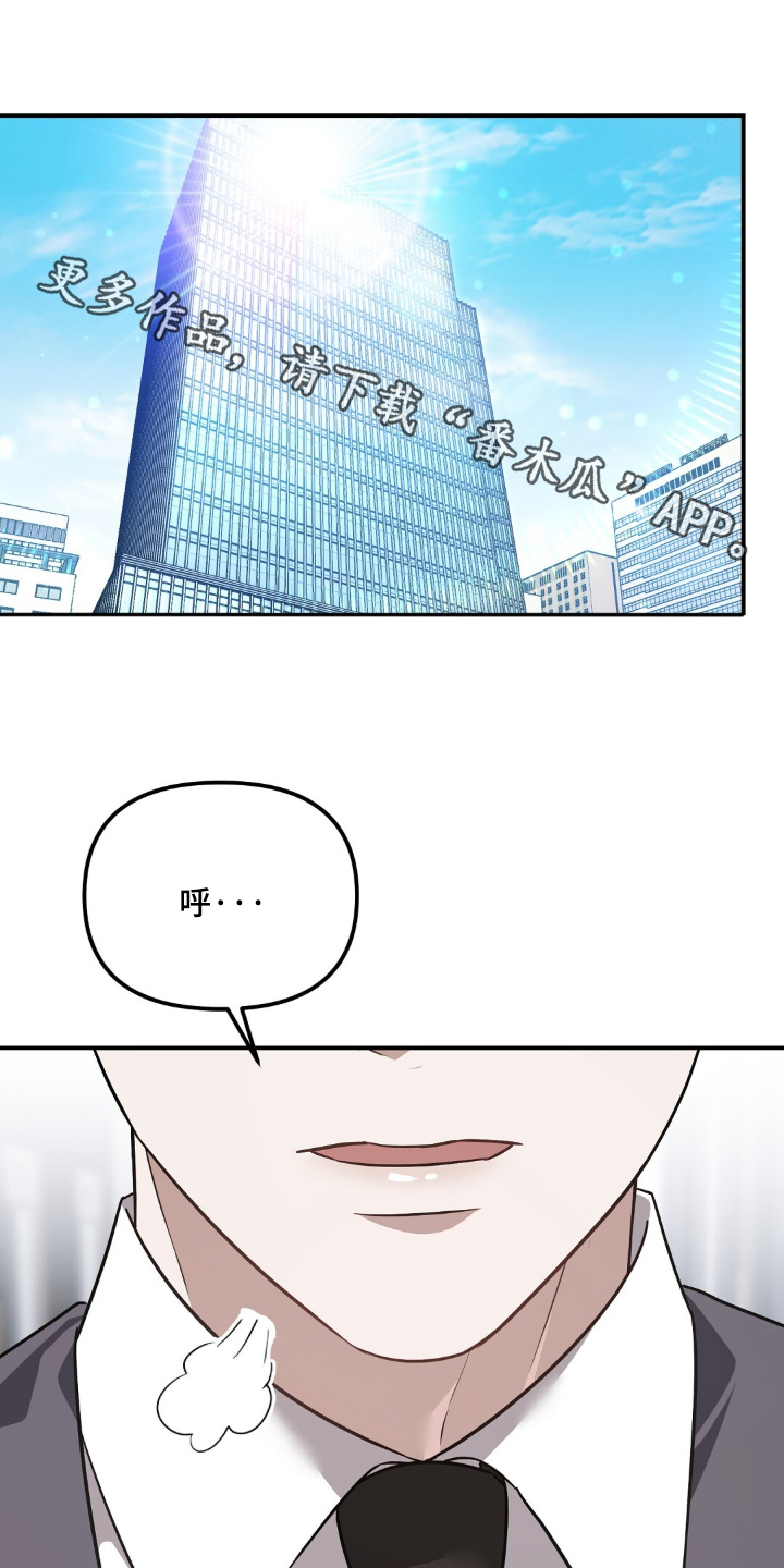 冤家恋爱脚本漫画,第68章：【第二季】辛苦你了1图